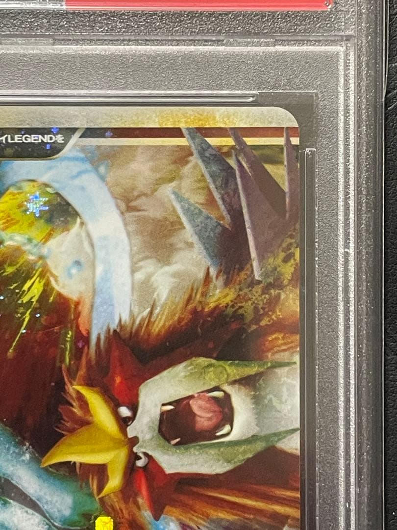 PSA7/9 ポケモンカード スイクン&エンテイ LEGEND アンリミ - メルカリ