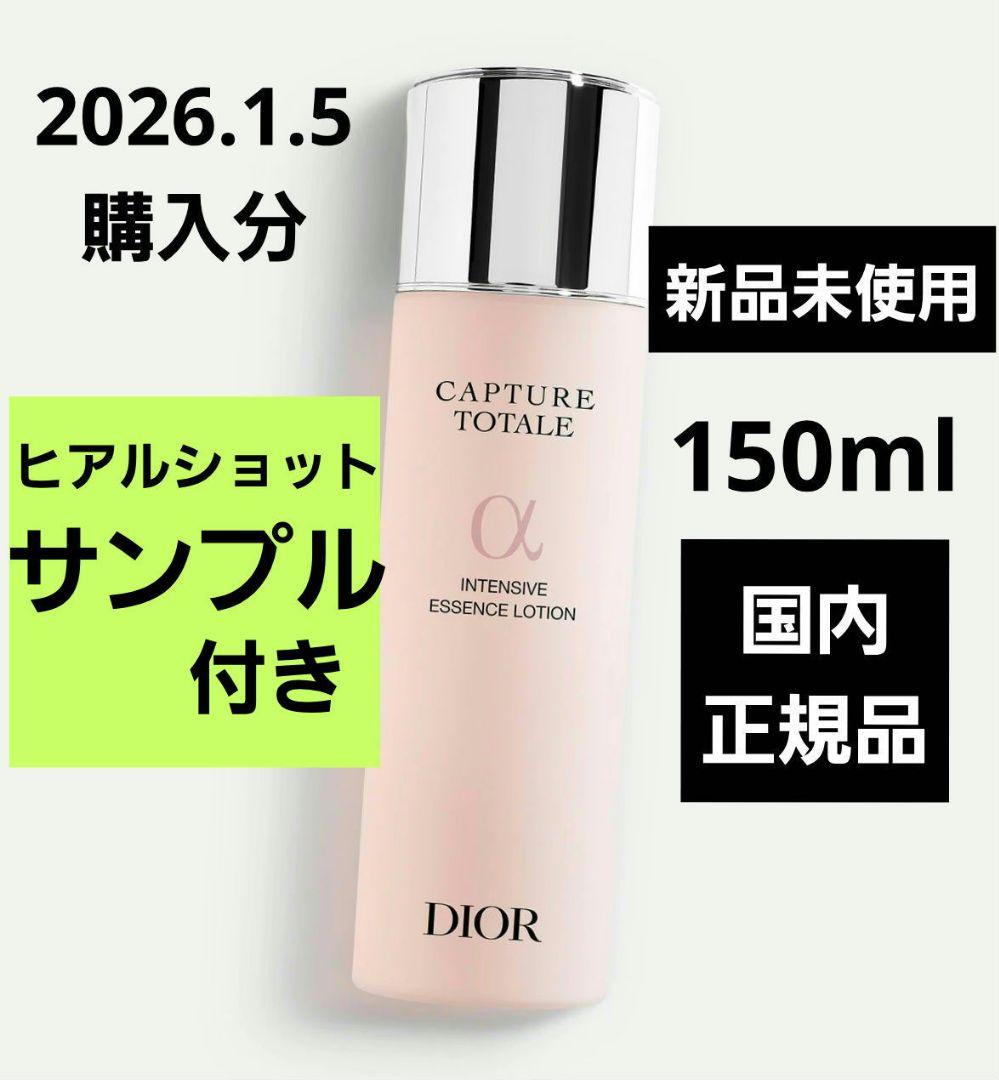 ディオール　カプチュール　トータル　インテンシブ　エッセンス　ローション　化粧水 DIOR】 カプチュール トータル インテンシブ エッセンス ローション