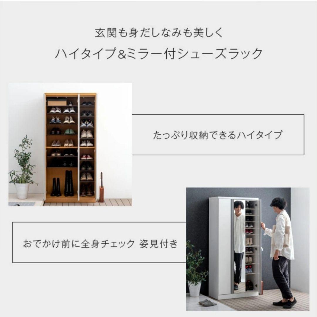 完成品】シューズボックス ハイタイプ Duo85 日本製 ミラー付き 中古品