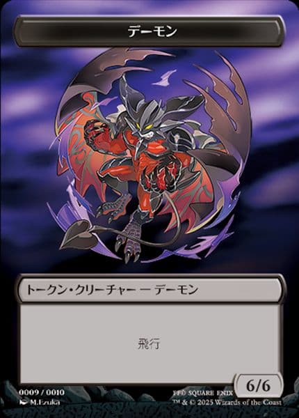 MTG マジックザギャザリング ファイナルファンタジー プラトークン 全