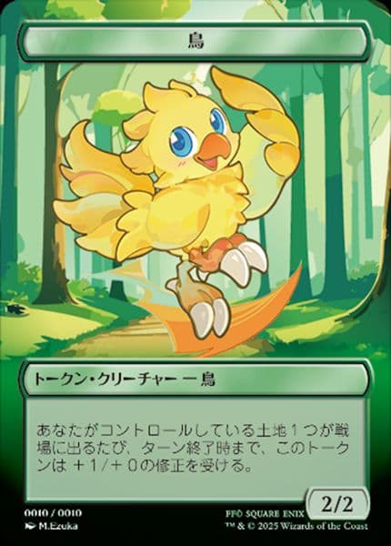 MTG マジックザギャザリング ファイナルファンタジー プラトークン 全