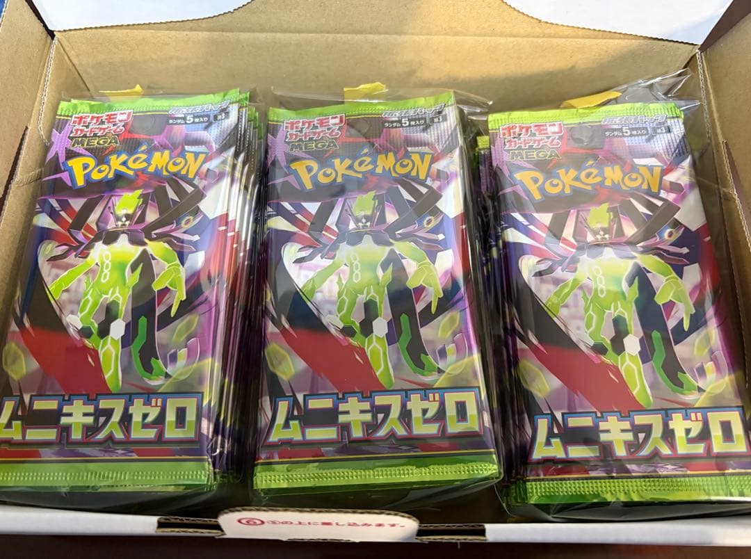 サーチ済み】ムニキスゼロ 75パック ポケモンカード - メルカリ
