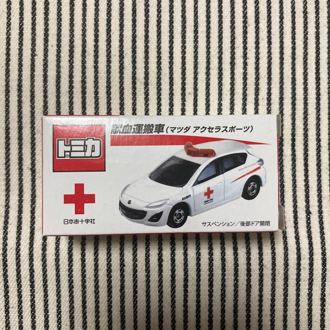 トミカ 献血運搬車 マツダ アクセラスポーツ - メルカリ
