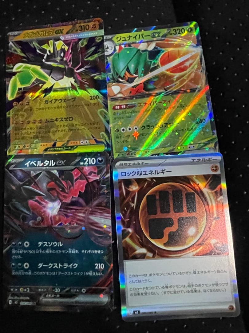 ポケモンカード メガジガルデex RR ムニキスゼロ - メルカリ
