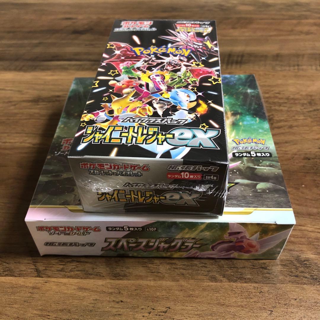 スペースジャグラー 9BOX シュリンク付き