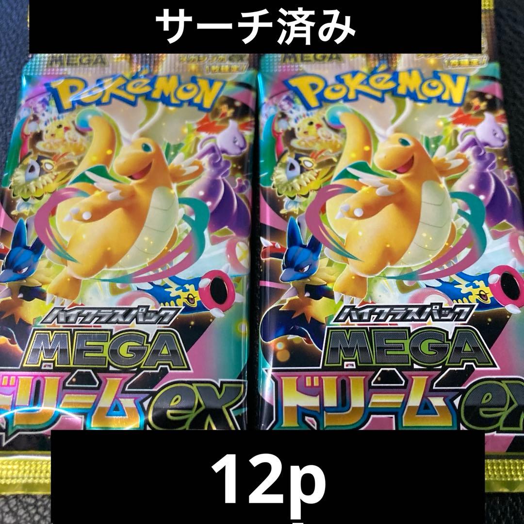 ポケモンカード メガドリームex デッキ用 パーツ取り 構築用 - メルカリ