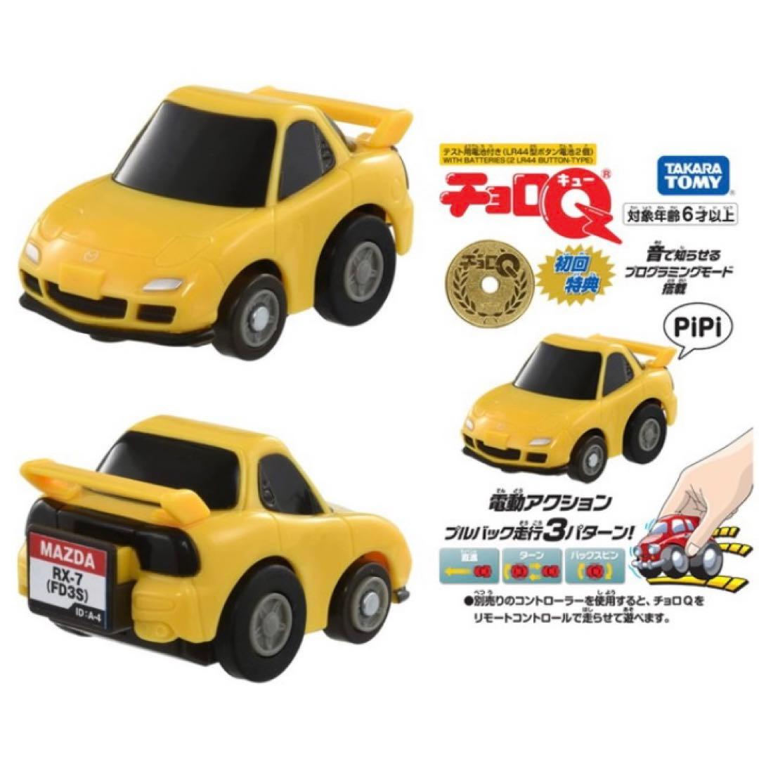新品チョロQ e-07 マツダ RX-7 (FD3S) 初回特典チョロQコイン付 - メルカリ