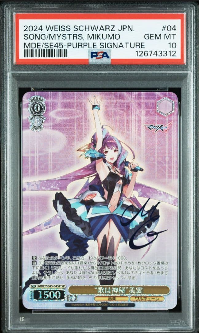 ヴァイスシュヴァルツ“歌は神秘 美雲”SPサイン　PSA10 SP “歌は神秘”美雲(サイン入り) 販売 | マクロスΔ | ヴァイス