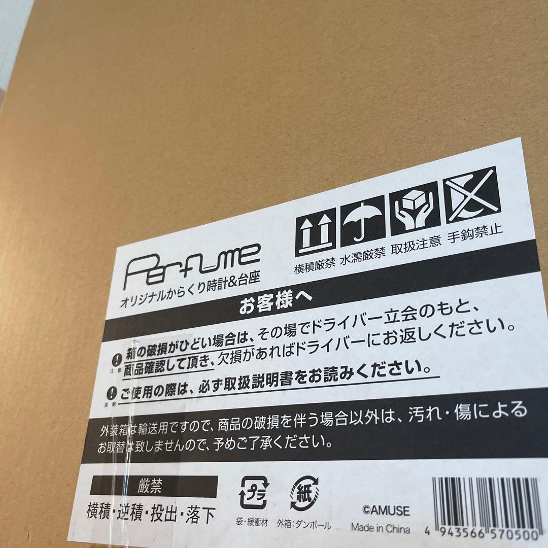 Perfume オリジナルからくり時計　レア※新品 Perfumeオリジナルからくり時計 発売決定！！ ｜ News ｜ Perfume
