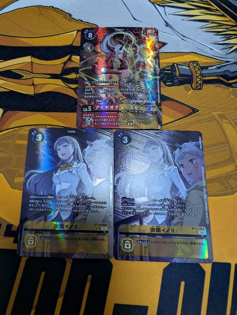 デジモンカード アイギオモン関連パラレルセットTIMESTRANGER アイギオモン(☆SR/パラレル)(BT24-034) | SR/パラレル | ドラゴン