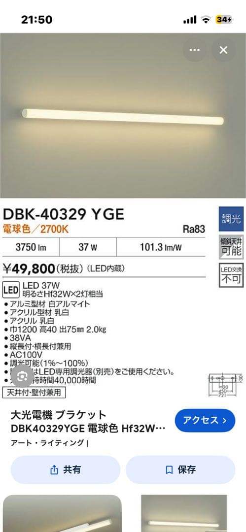 新築　照明器具　電球色 新築につけるライトの基礎知識｜よくある失敗や施主支給の手順も紹介