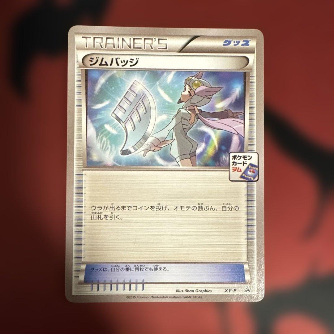 美品】ホウエン ジムバッジ コンプリートセット プロモ ポケモンカード