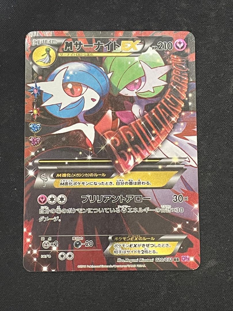 MサーナイトEX RR CP3 ポケキュンコレクション 020/032 - メルカリ
