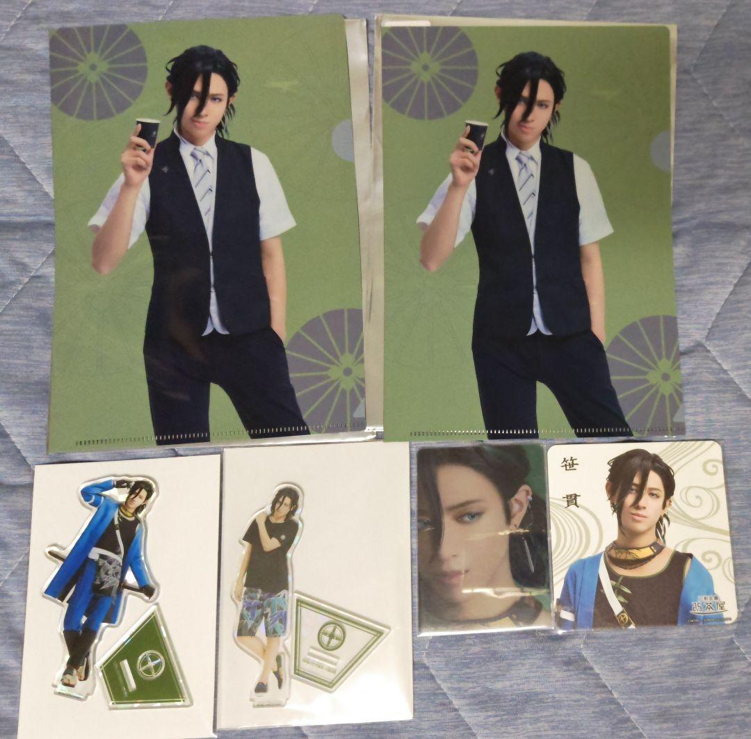 刀ステ 十口伝 笹貫グッズセット - メルカリ