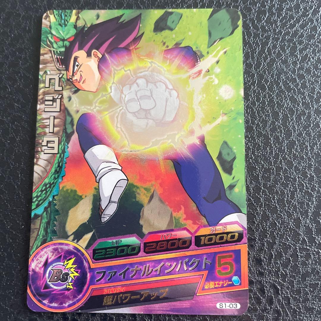 ドラゴンボールヒーローズ 2010年発売 スターターセット