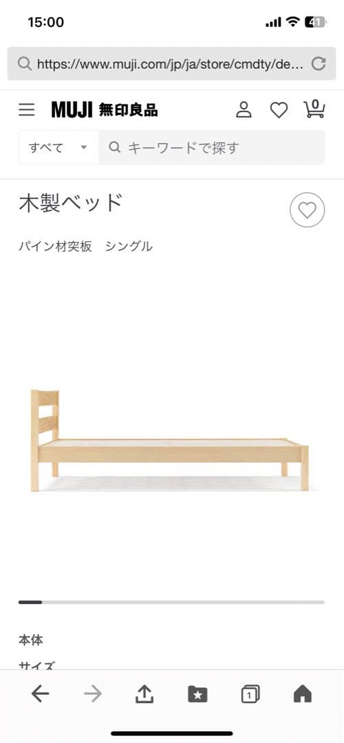 送料込み　無印良品　木製ベッドシングル２台セット 楽天市場】無印良品 ベッド（ベッド｜インテリア・寝具・収納）の通販