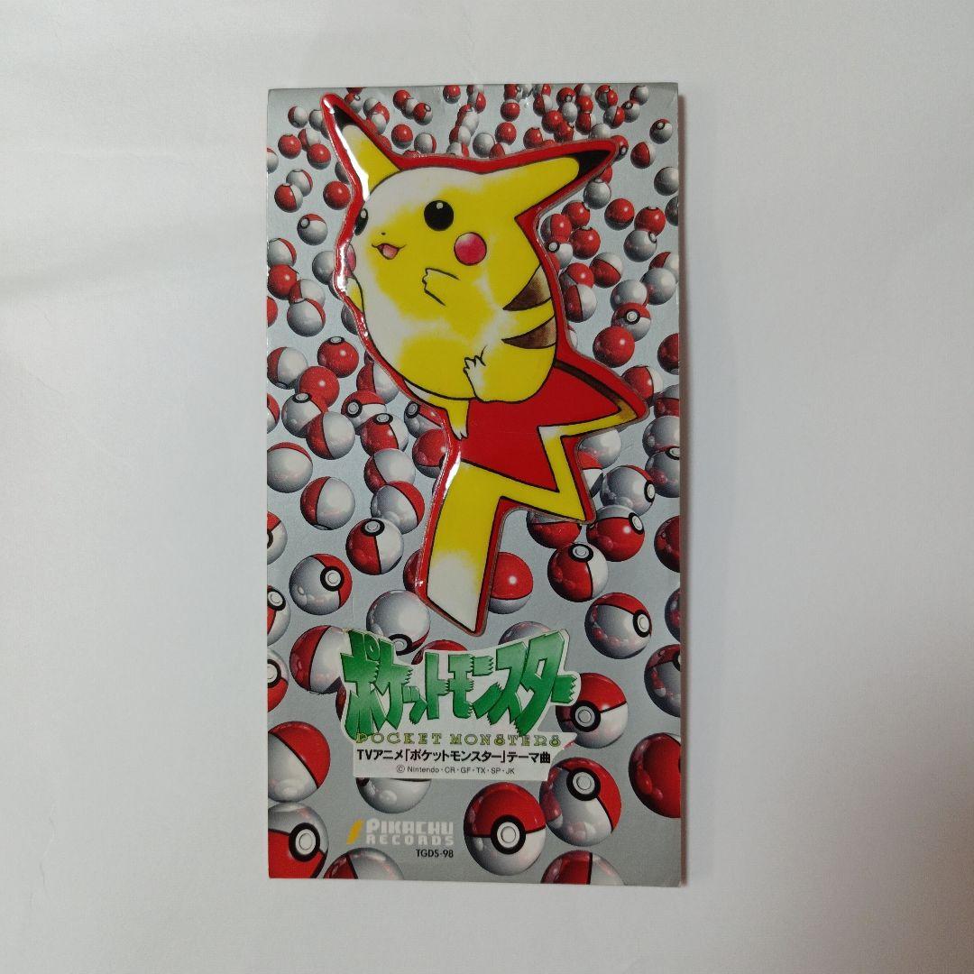 ポケットモンスター」～めざせポケモンマスター - メルカリ