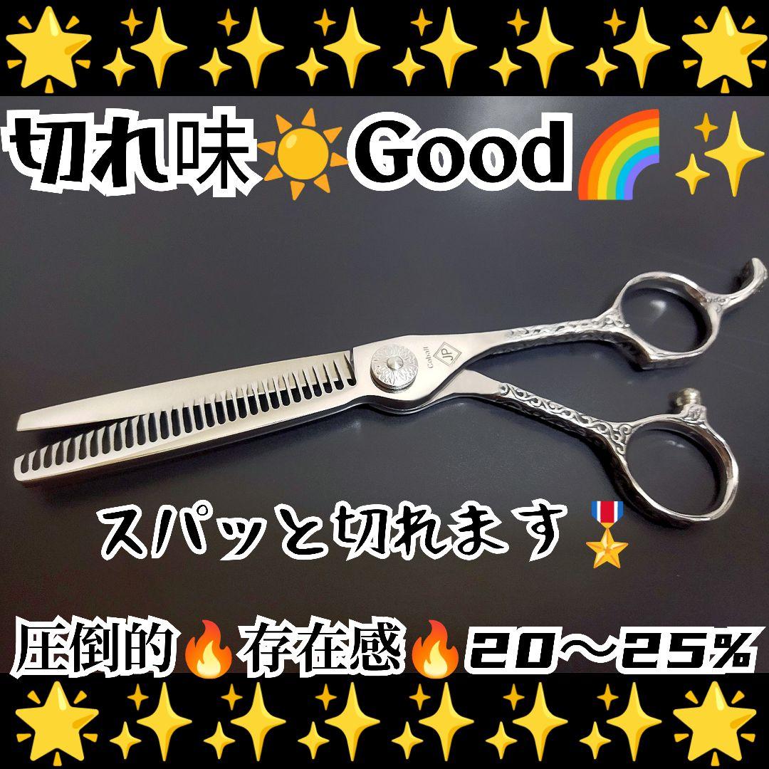 スパッと切れる理美容師プロ用セニングシザー♪トリマートリミング