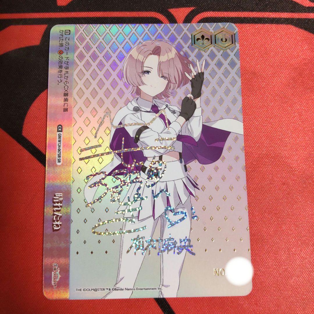 裕*様 ヴァイスシュヴァルツ 晴れたね SIR 有村麻央 学園アイドルマスター ブ*迎様 PSA10 ヴァイス 学園アイドルマスター 晴れたね 有村