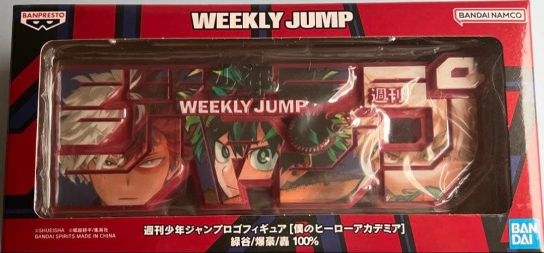 ジャンプ 新品未開封 緑谷出久 爆豪勝己 轟焦凍 ジャンプロゴ