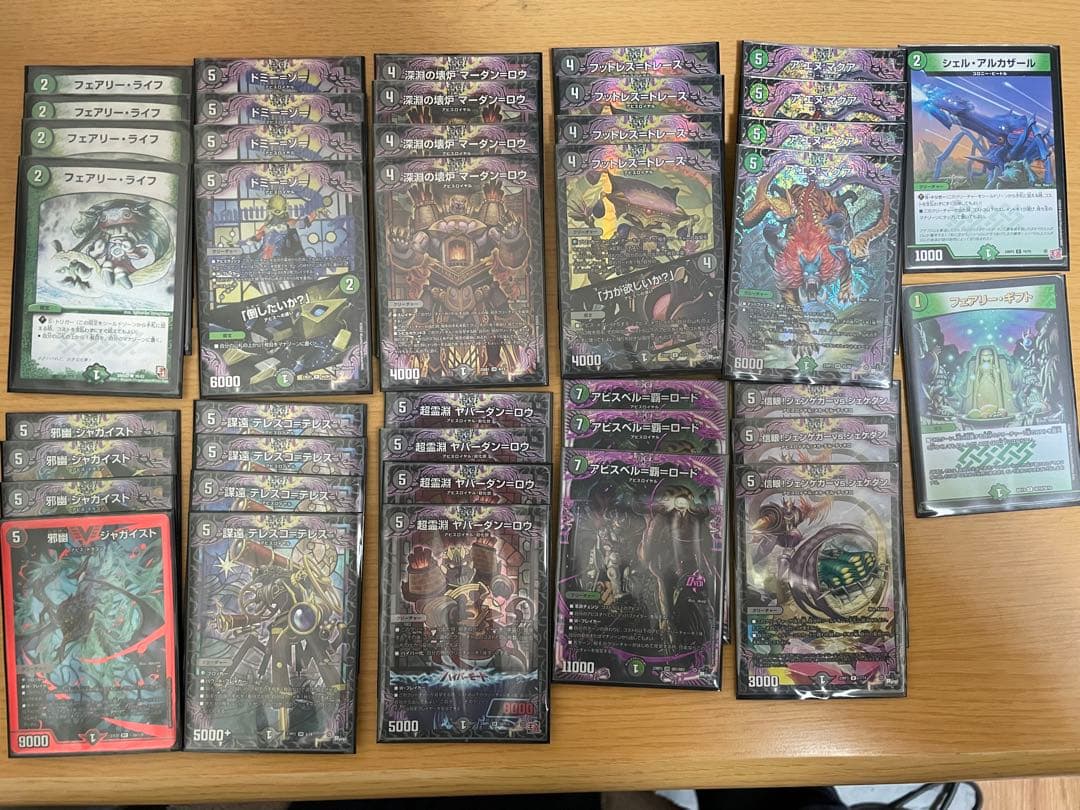 黒緑アビス ネギオのデッキ紹介 盤面制圧＆ハンデスコントロール黒緑アビス