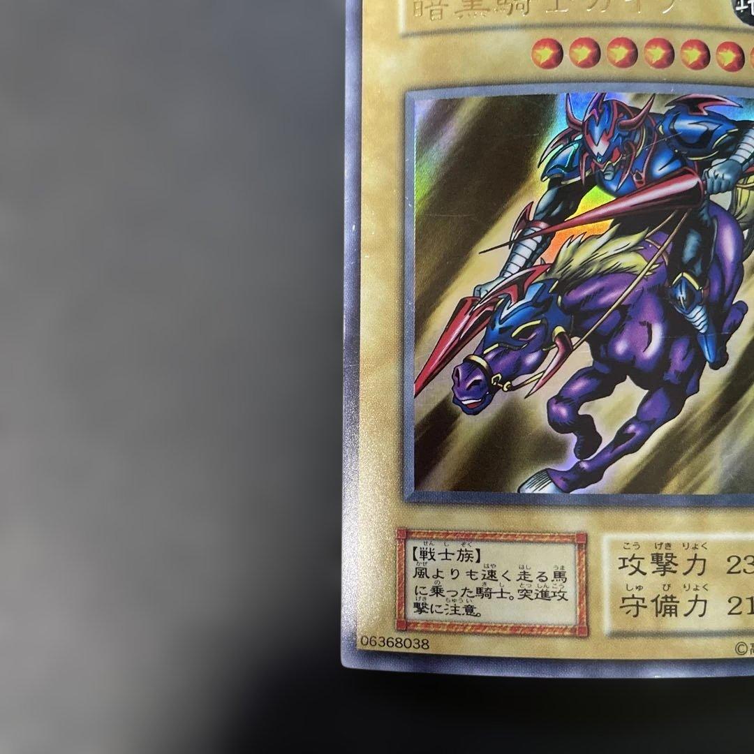 遊戯王初期 暗黒騎士ガイア ウルトラレア 2j - メルカリ