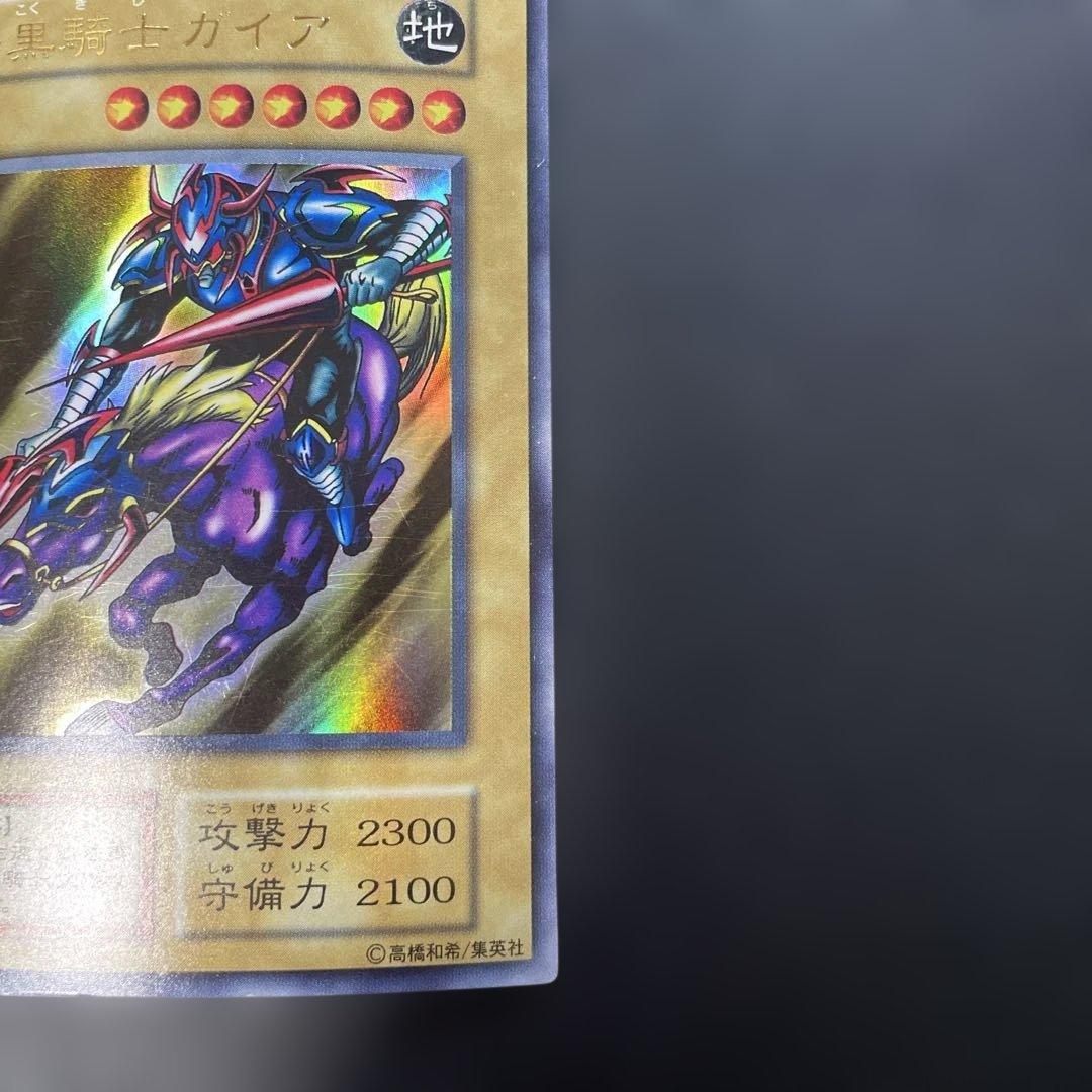 遊戯王初期 暗黒騎士ガイア ウルトラレア 2j - メルカリ