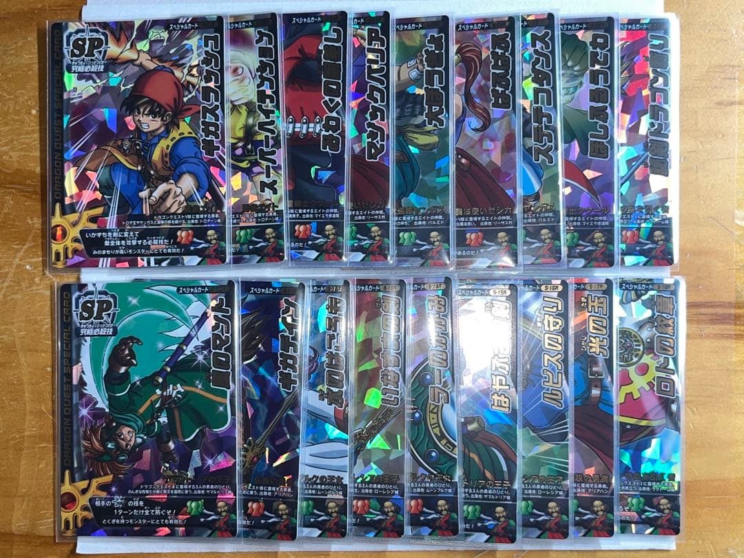 ドラゴンクエスト バトルロード 書き下ろし SPカード 18枚 コンプリート 超希少ロトSP/排出期間短く鳥山明さん書き下ろし】ドラゴンクエスト