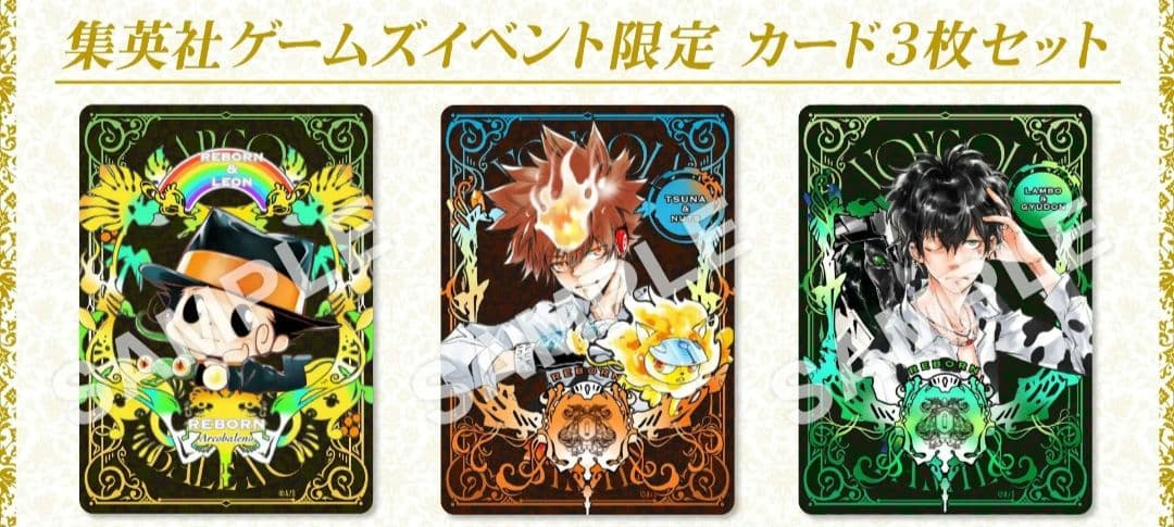 家庭教師ヒットマンREBORN 特典3種 ザハンドレッドジレンマ 会場限定