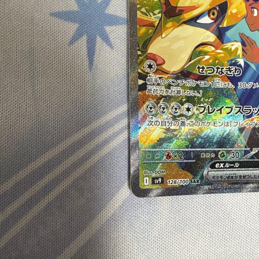 美品】ポケモン ナンジャモのハラバリー ホップのザシアン sar2枚セット