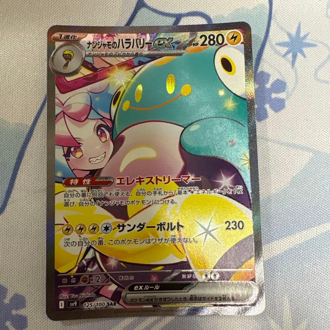 美品】ポケモン ナンジャモのハラバリー ホップのザシアン sar2枚セット