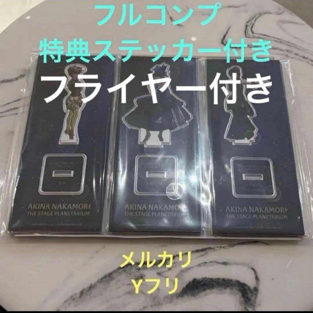 安全地帯 玉置浩二 ADDITION 80年代会報総集編