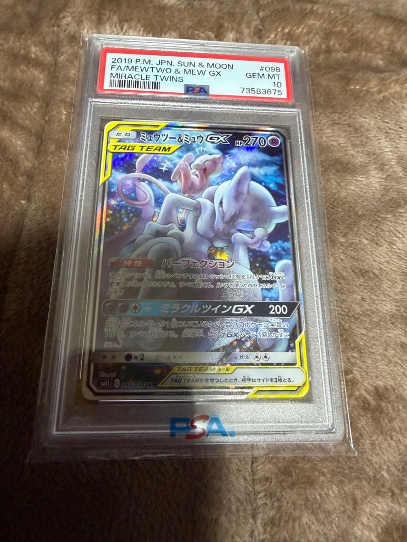 PSA10 ミュウツー＆ミュウGX TAG TEAM SR 098/094 - メルカリ