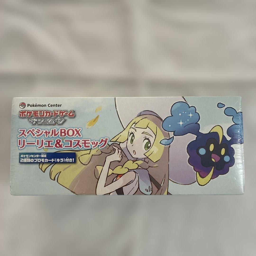 未開封 スペシャルbox リーリエ&コスモッグ未開封 シュリンク - メルカリ