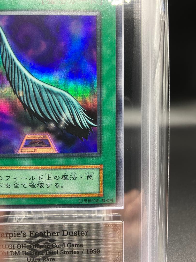 ARS9】ハーピィの羽根箒 遊戯王 初期 GBプロモ 闇魔界決闘記 - メルカリ