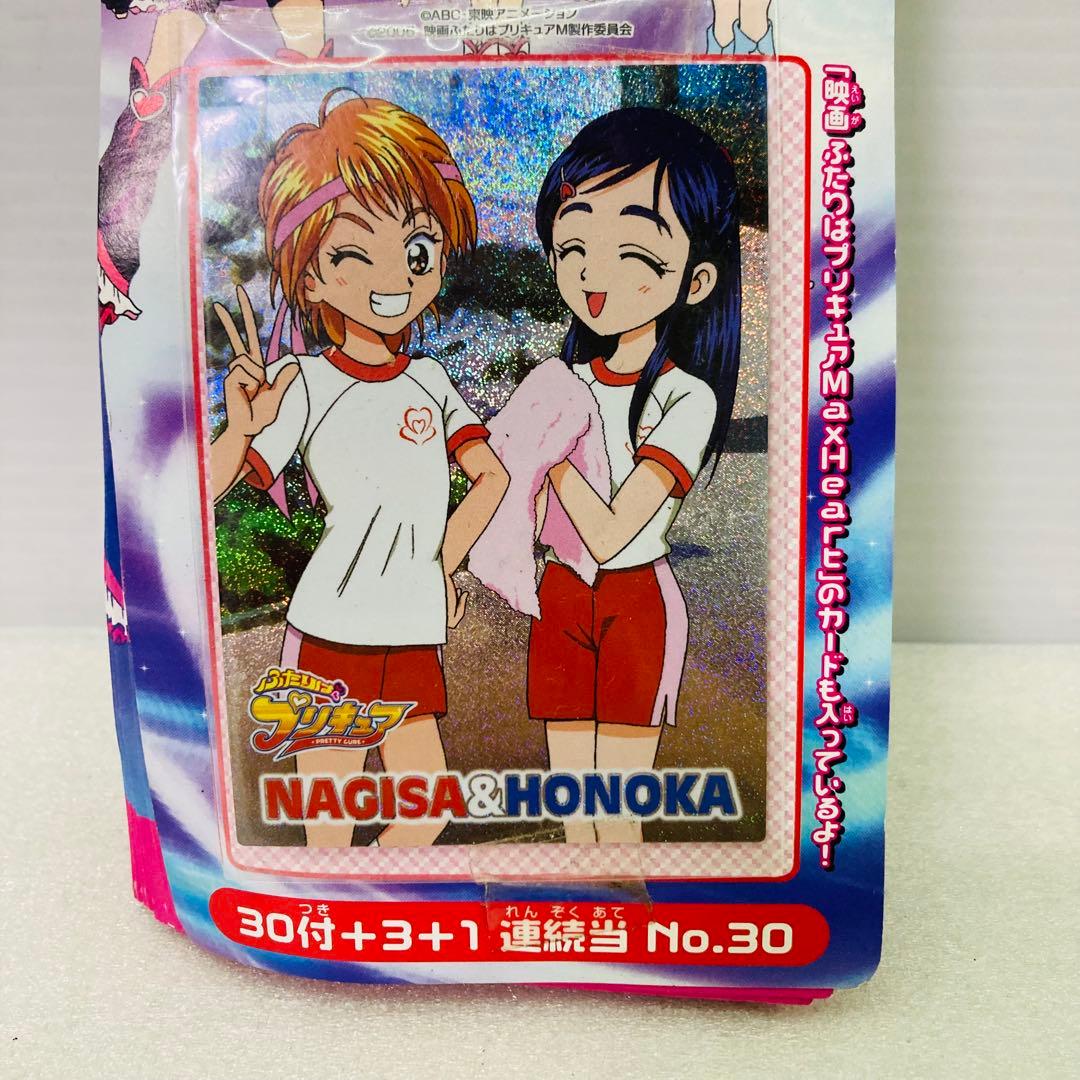 未使用品】ふたりはプリキュア トレーディングコレクション3 1束 P6