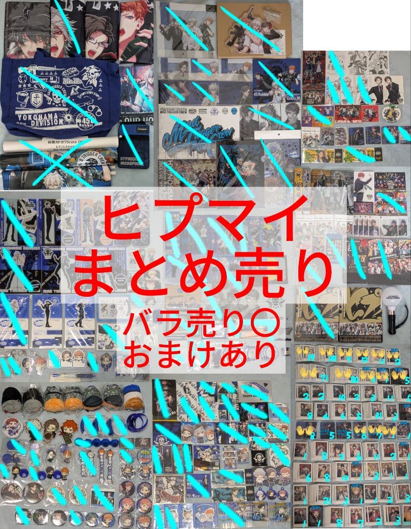 ヒプノシスマイク まとめ売り 左馬刻 銃兎 理鶯 Amazon.co.jp: 碧棺左馬刻 入間銃兎 毒島メイソン理鶯 ステッカー
