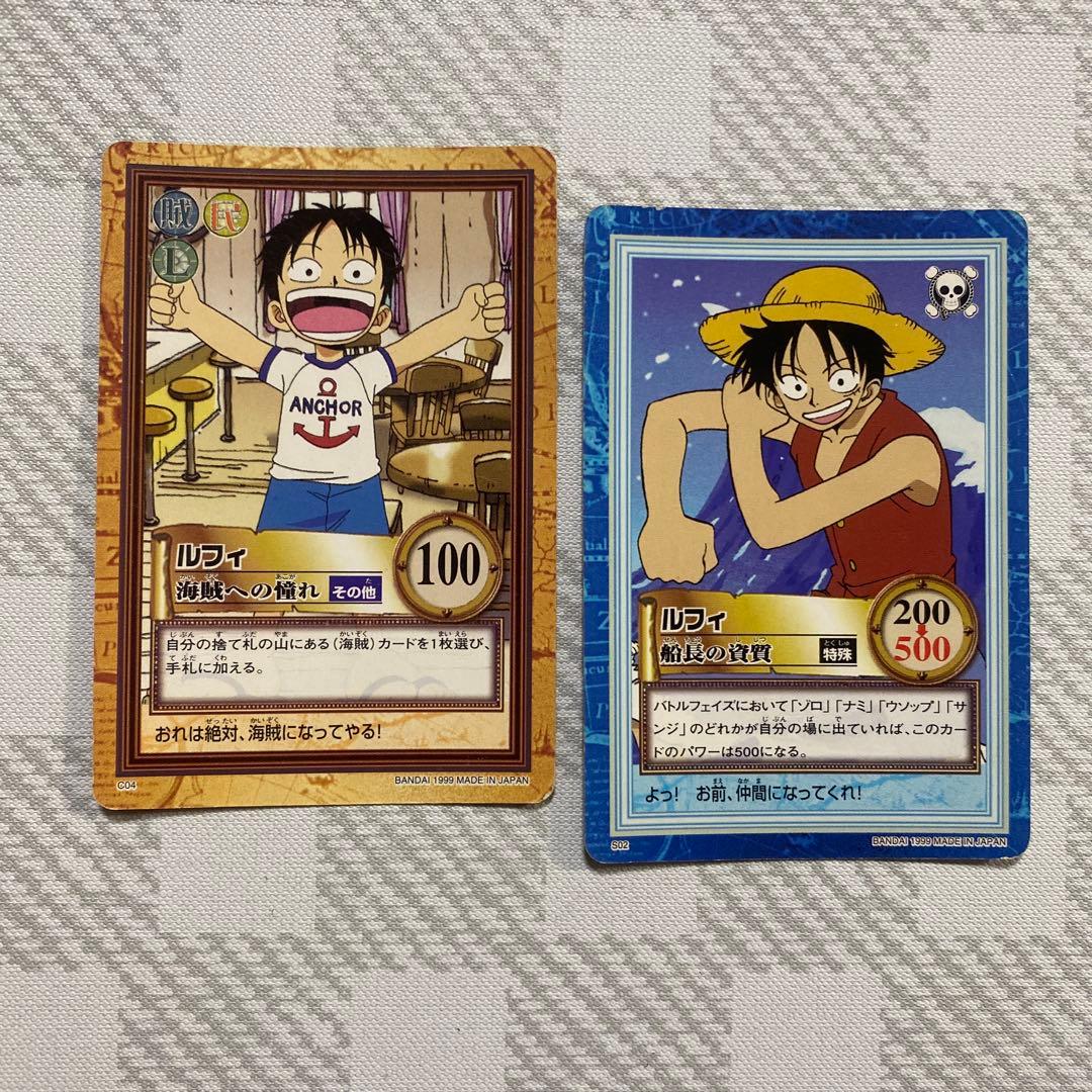 2 ワンピース ハイパーバトル カードダス ルフィ 船長の資質 海賊への