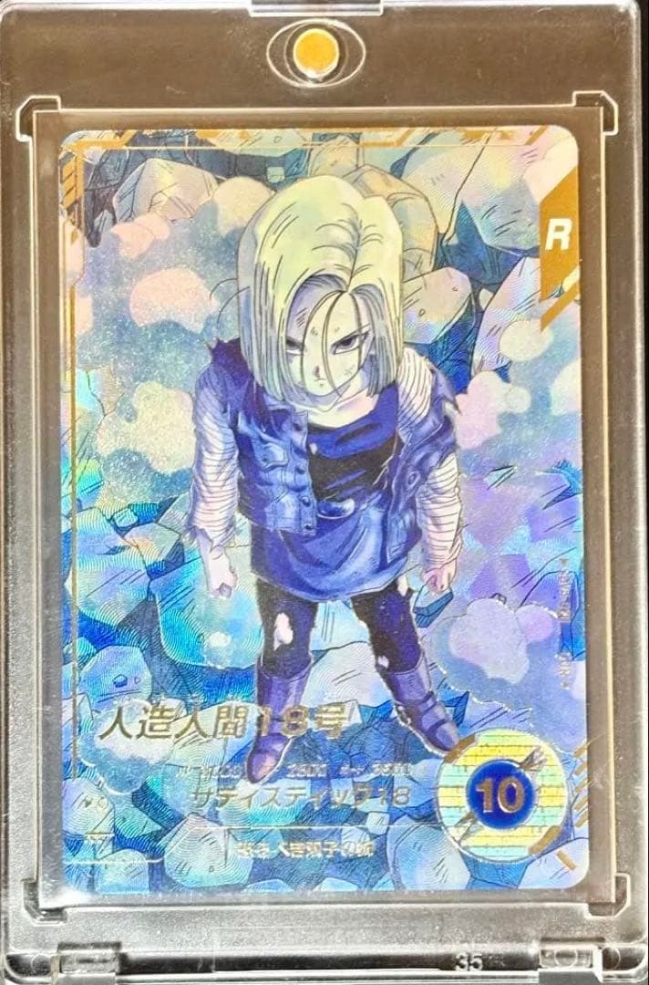 も*ん様 SDV4-028 パラレル　人造人間18号 ドラゴンボールスーパーダイ パラレル】SDV4-028 人造人間18号 GDR☆ | ドラゴンボールスーパー
