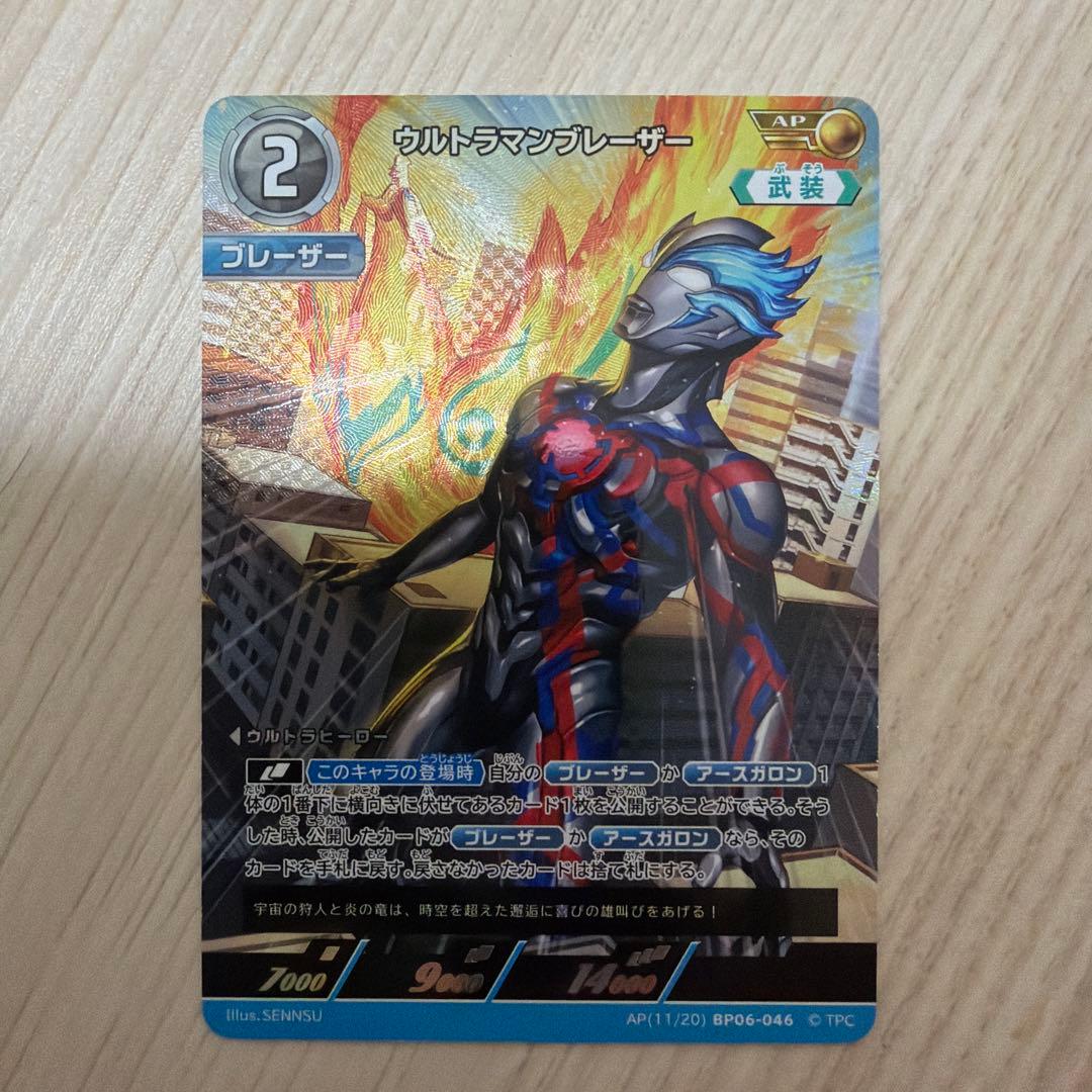 ウルトラマンカードゲーム 轟刃と機甲の盟友 AP ブレーザー - メルカリ