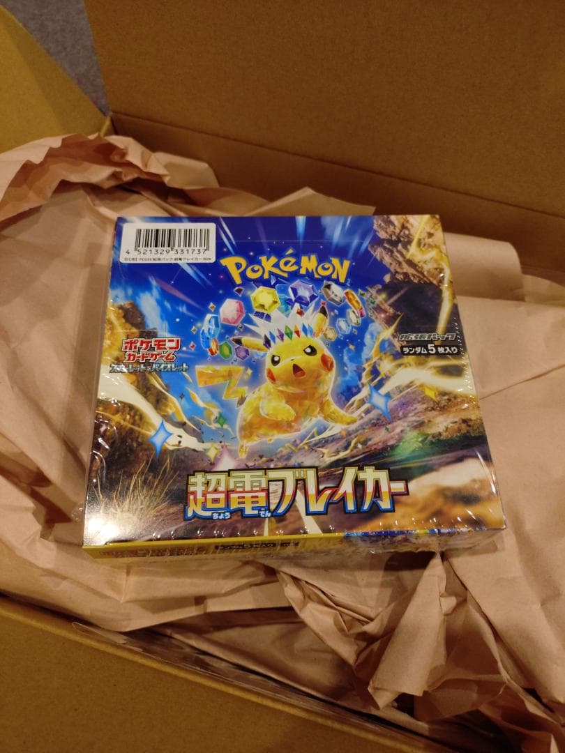超電ブレーカーシュリンク付きBOX未開封 ポケモンカード 超電ブレイカー BOX シュリンク付き 新品未開封