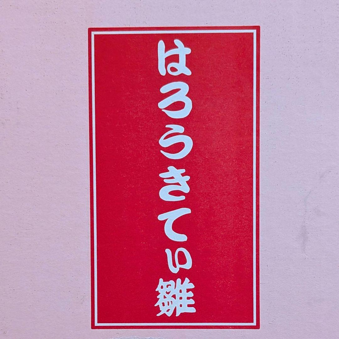 吉徳大光 雛人形 サンリオ ひな祭り ハローキティ キティちゃん 陶器