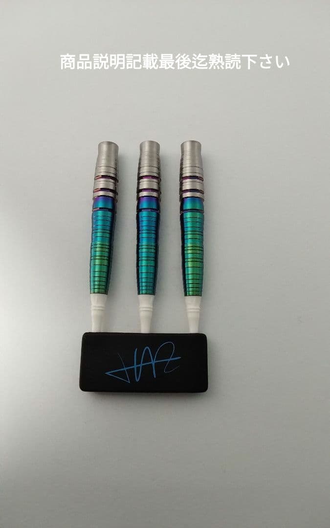ライジングサン!G 5!村松治樹!No.5規格!新品同品!ダーツセット18.3g