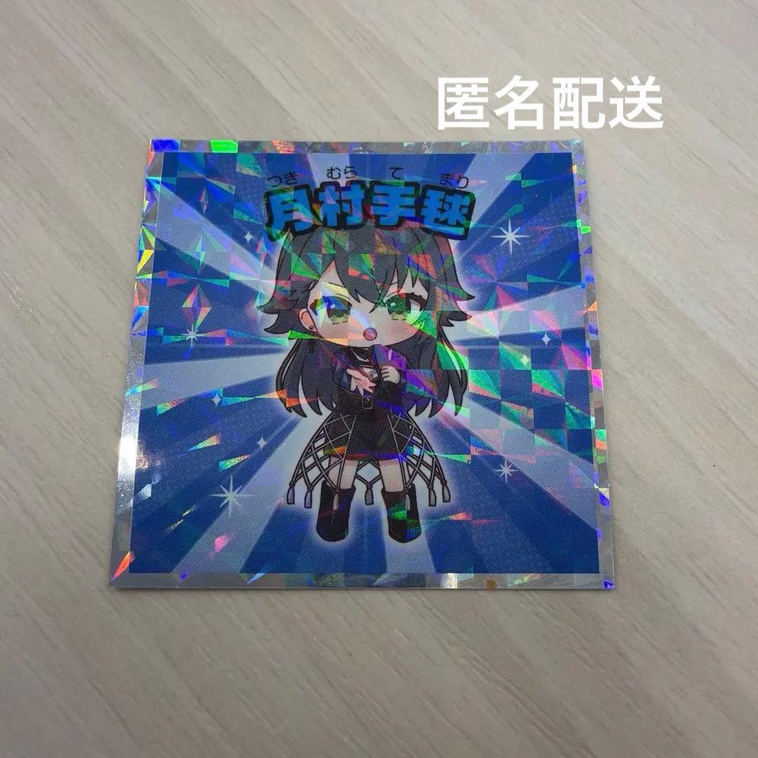 学園アイドルマスターマンチョコ 月村手毬 - メルカリ