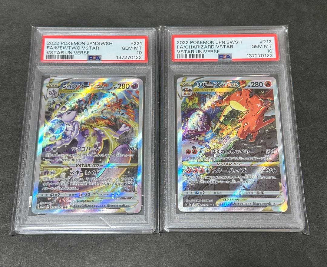 【PSA10 連番】 リザードンVSTAR & ミュウツーVSTAR SAR PSA10】2連番 リザードンVSTAR & ミュウツー SAR - メルカリ