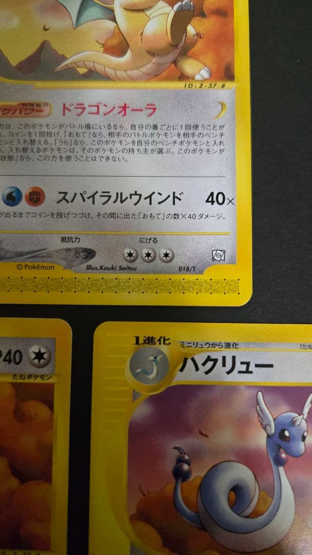 カイリュー カイリュー PROMO T - トレーナーズマガジンプロモカード