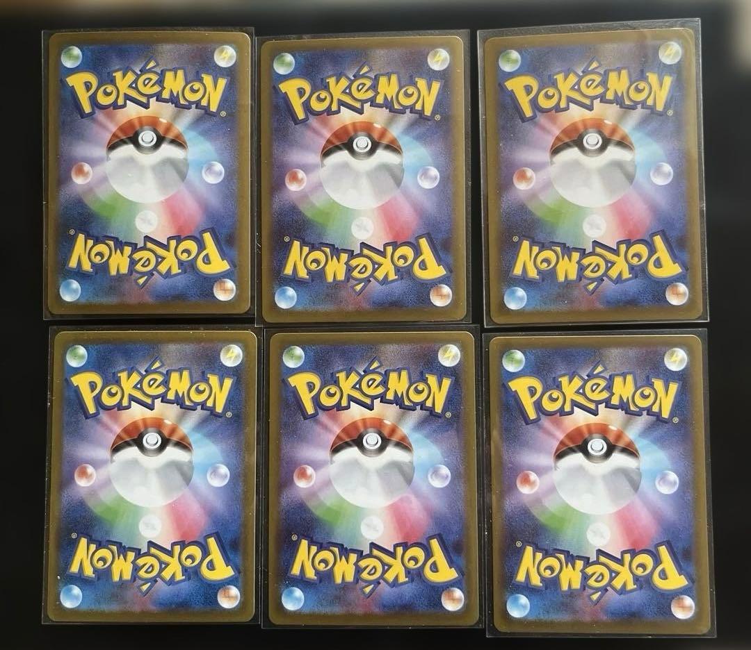ポケモンカード ARまとめ売り 6枚 - メルカリ