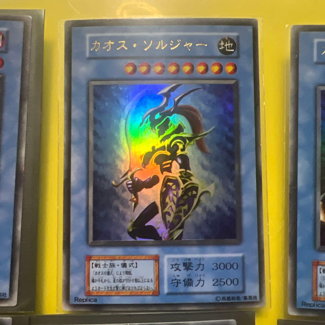 遊戯王】初期 UR カオスソルジャー含む 儀式モンスター＆儀式魔法 フル