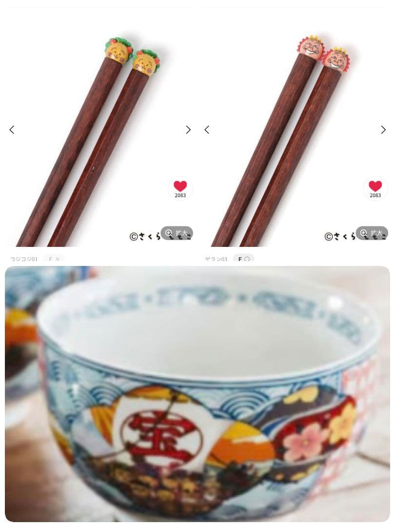 スタジオクリップvsコジコジ コラボ食器3点セット コジコジ」と「studio CLIP」のコラボ再び キッチン・レジャー