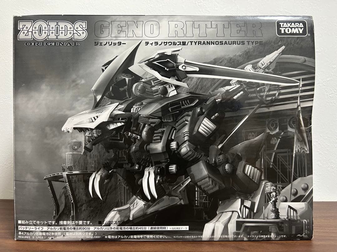 未開封未組立 ゾイド ジェノリッター タカラトミー - メルカリ